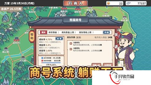 中华一商完整版