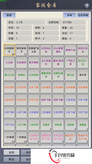 修仙家族模拟器折相思