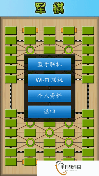 军棋陆战棋