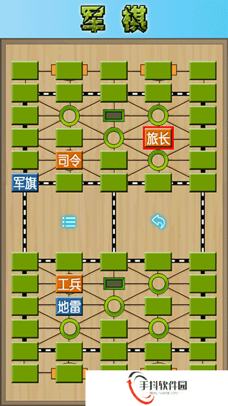 军棋陆战棋