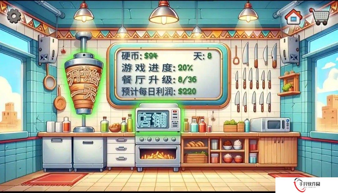 沙威玛传奇创游版