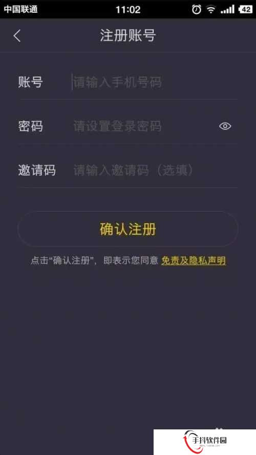 美股券商老虎证券APP开户攻略1