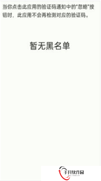 短信验证码自动复制(Copy SMS Code)