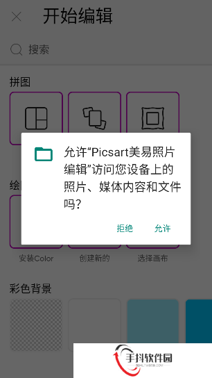 picsat(picsart)美易官方正版下载