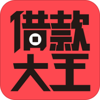 借款大王app