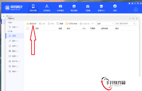 picacgios下载安装-picacg ios安装包苹果下载（附安装方法）