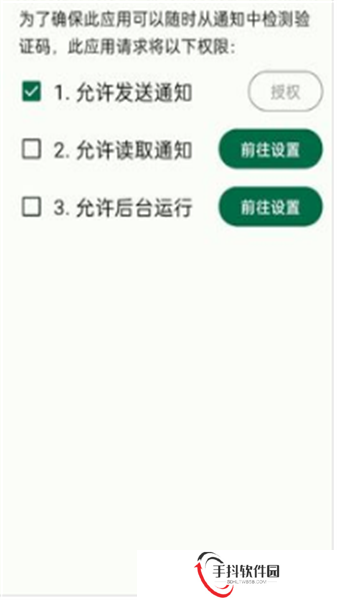 短信验证码自动复制(Copy SMS Code)