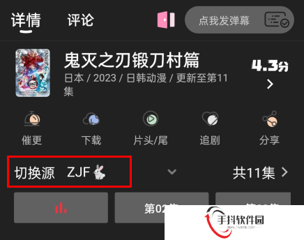 追剧兔全免费无会员版使用方法3