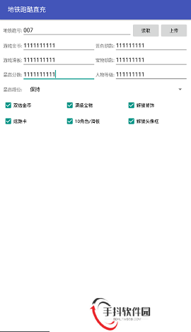 地铁跑酷直充无限刷