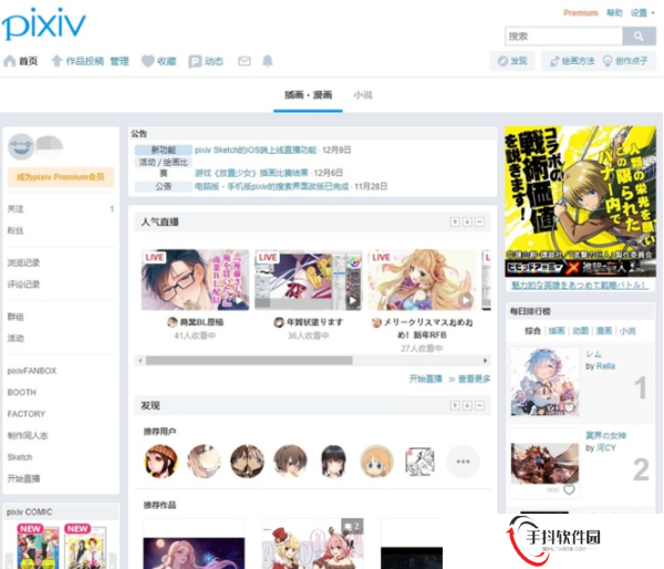 pixiv高级用户破解版2021-pixiv中文高级用户破解版下载