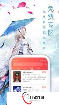 飞卢小说免费版破解版