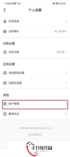 TikTok月付怎么取消关闭5