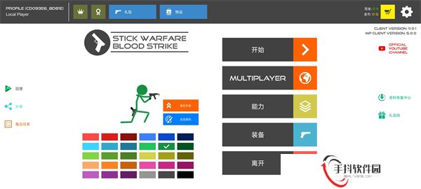 火柴人战争复仇打击