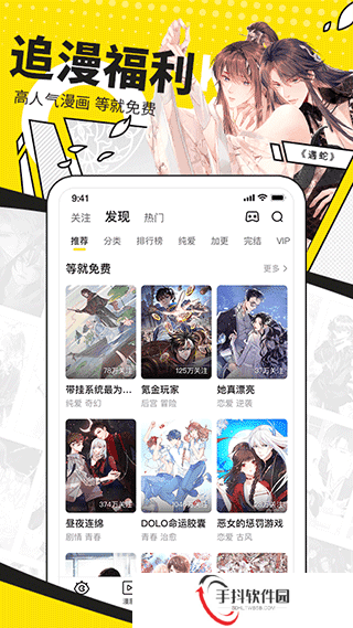 快看漫画无付费破解版2024