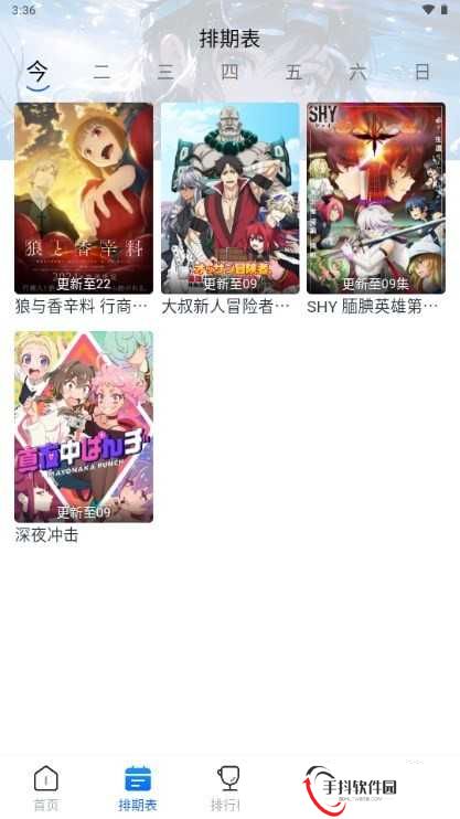 三号动漫纯净版去广告免费版