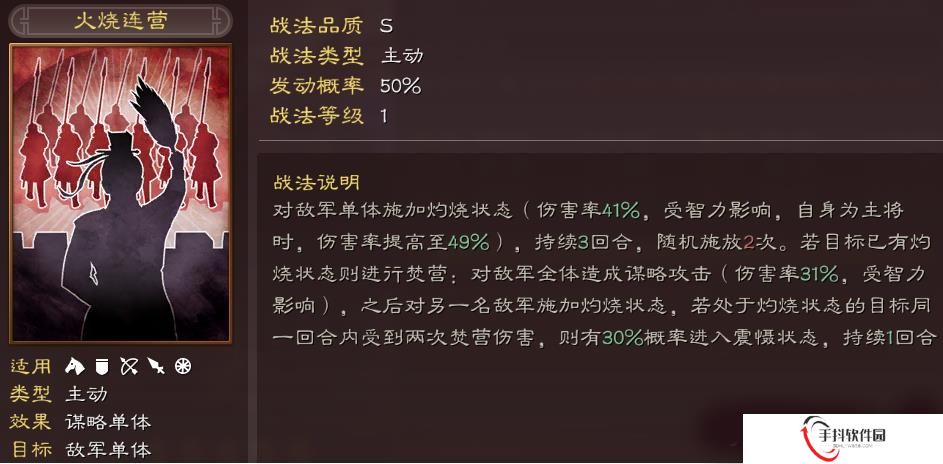 三国志战略版陆逊该怎么玩