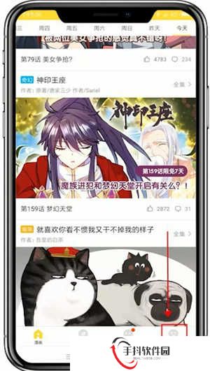 快看漫画永久免费阅读版关闭自动购买章节教程1