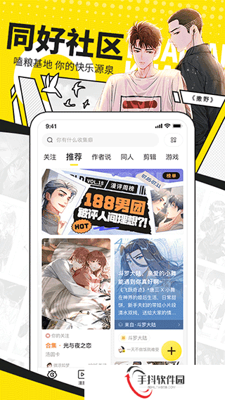 快看漫画无付费破解版2024