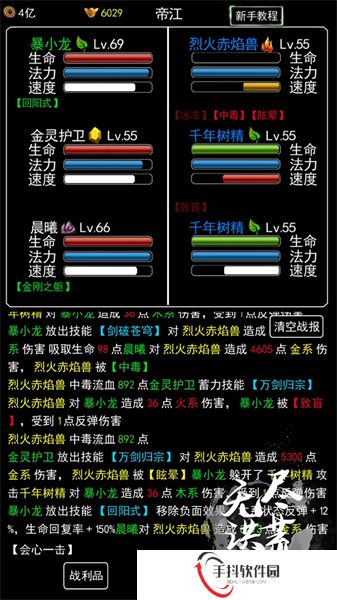 无尽洪荒手游最新版