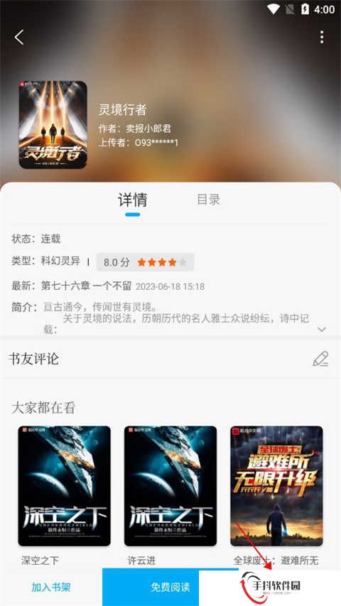 笔趣阁app破解版免广告