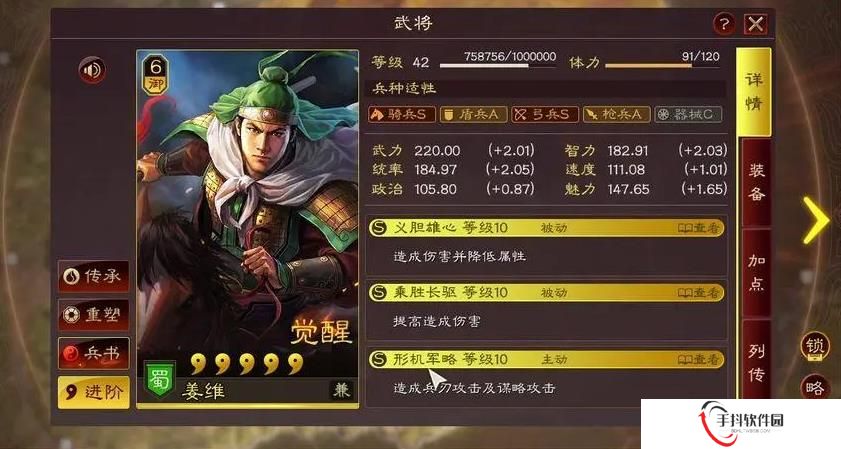 三国志战略版姜维怎么样