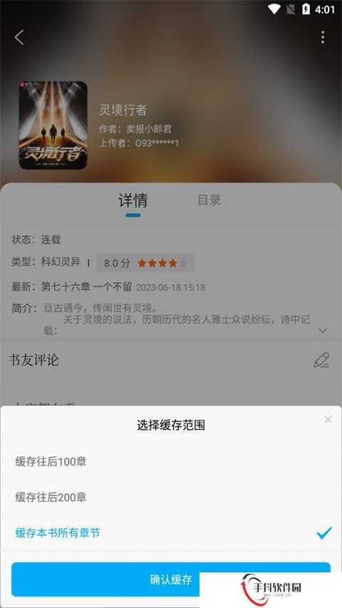 笔趣阁app破解版免广告