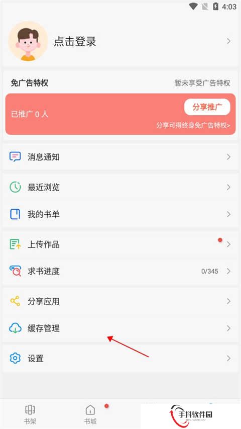 笔趣阁app破解版免广告