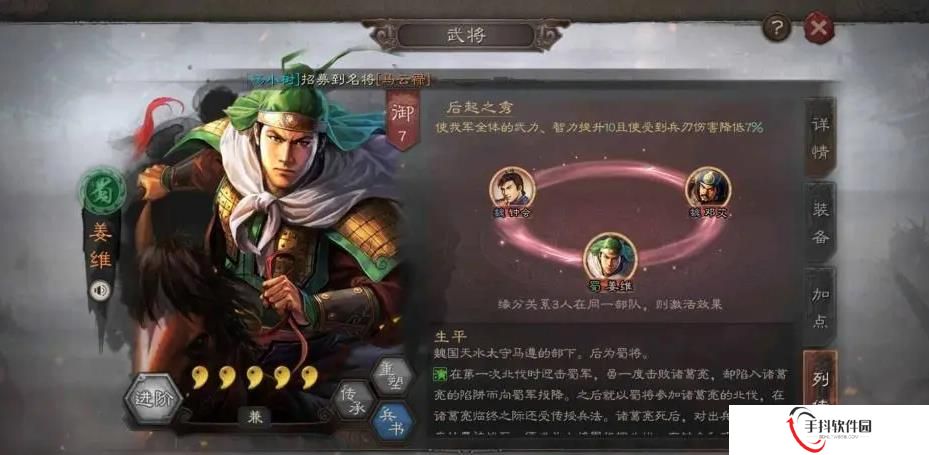 三国志战略版姜维怎么样