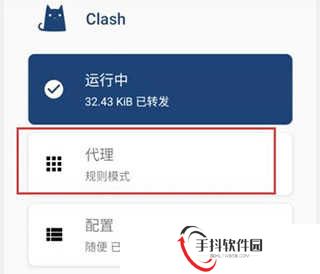 Clash安卓客户端使用教程5