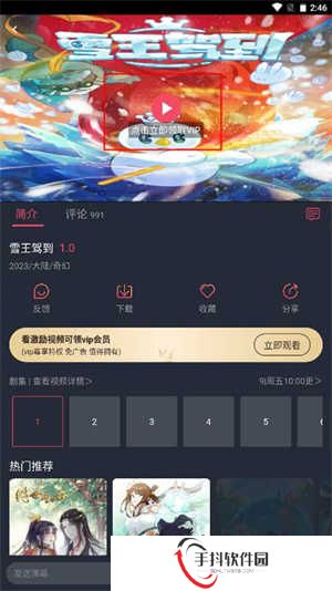 囧次元动漫无广告版使用教程截图2