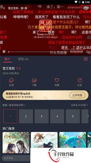 囧次元动漫无广告版使用教程截图3