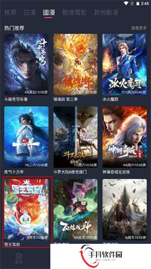 囧次元动漫无广告版使用教程截图1