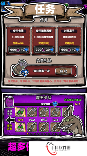 魔斗卡