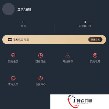 囧次元app正版怎么注册1