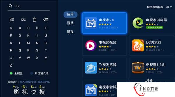 电视家4.0tv版怎么下载到电视机