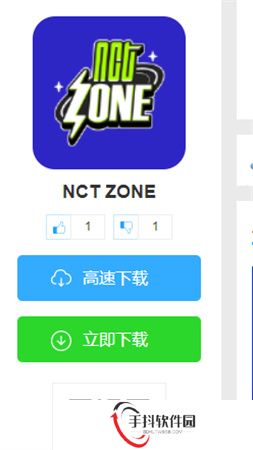 NCT ZONENCTZONE