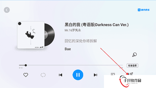 酷狗音乐车机版破解永久VIP车载音效怎么调好1