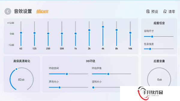 酷狗音乐车机版破解永久VIP车载音效怎么调好3