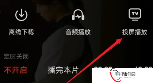 芒果TV怎么投屏？芒果TV投屏功能在哪？看了你就知道！