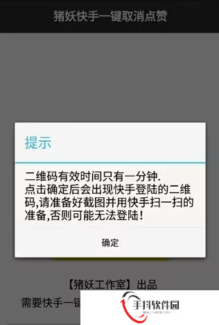 快手取消关注软件