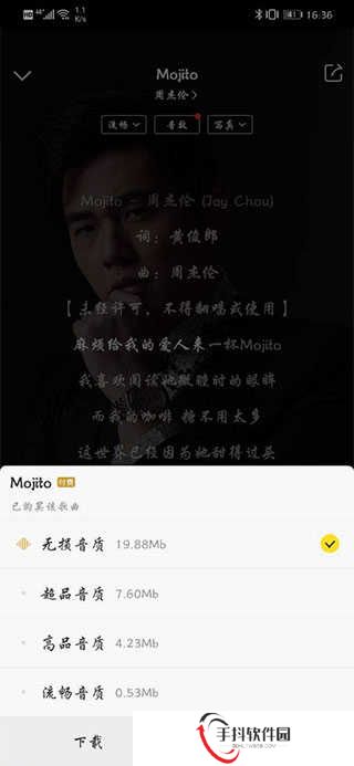 破解版酷我音乐