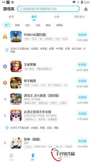 BiuBiu加速器破解版无需登录版如何下载游戏2