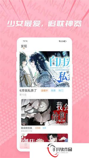 耽漫神器APP官方正版