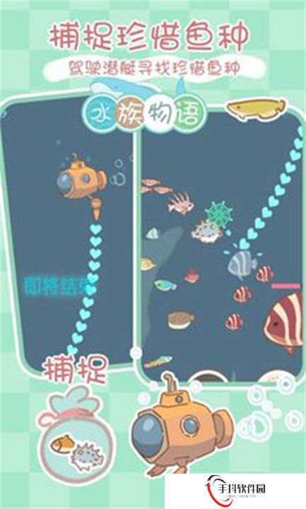 水族物语