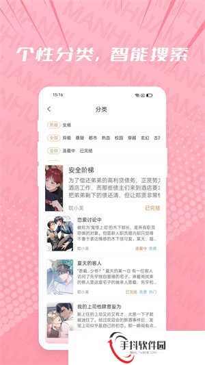 耽漫神器APP官方正版