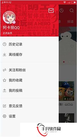 acfun流鼻血版iOS