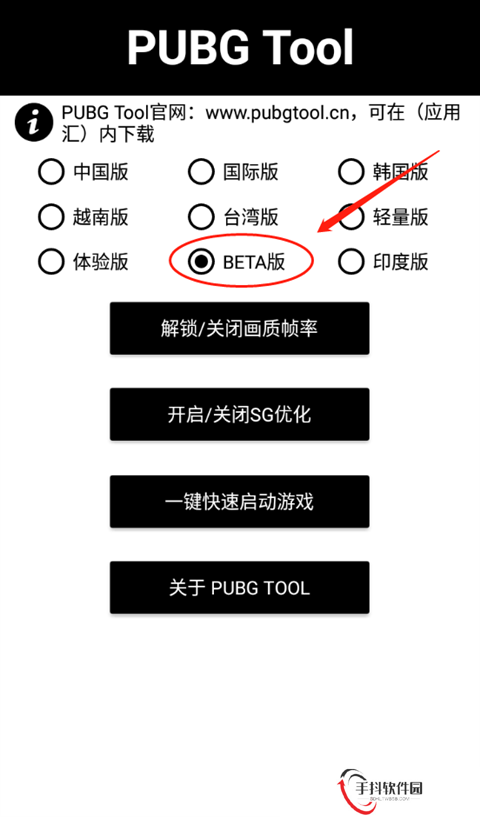 pubgtool官方