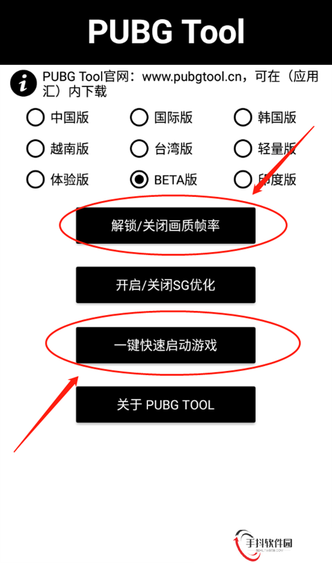 pubgtool官方