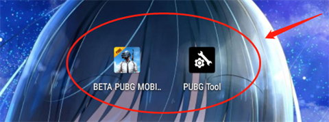 pubgtool官方