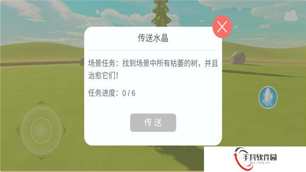 治愈之旅下载